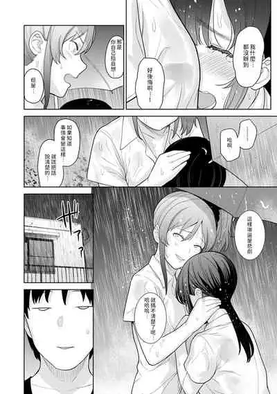 [Azuse] Erohon o Sutetara Konoko ga Tsurechatta!? Ch. 7-23 [Chinese] [禁漫漢化組]