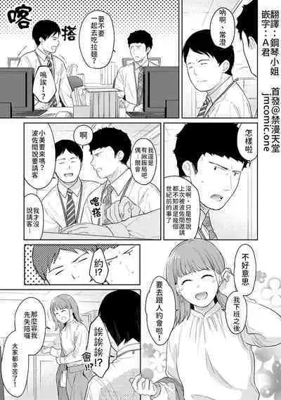 1LDK+JK Ikinari Doukyo? Micchaku!? Hatsu Ecchi!!? | 1LDK+JK 突然間展開同居？ 極度貼近！？初體驗！？ Ch. 18-37