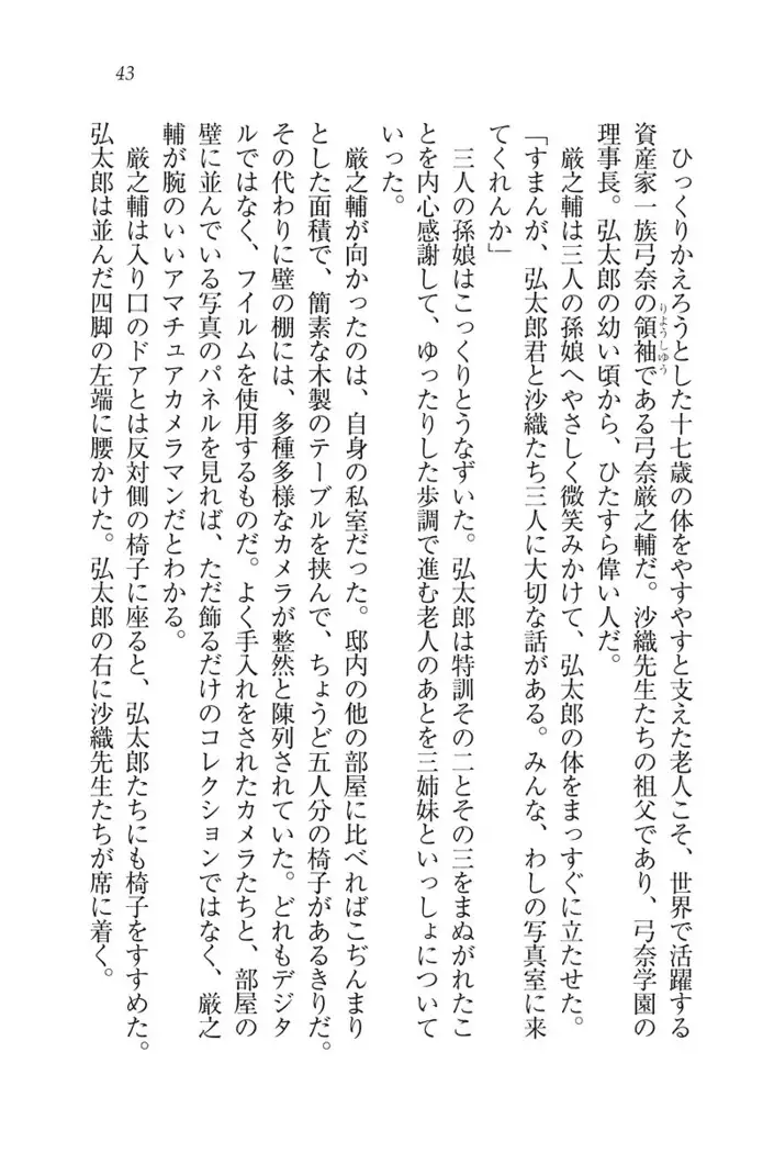 ボクだけのせんせい姉妹