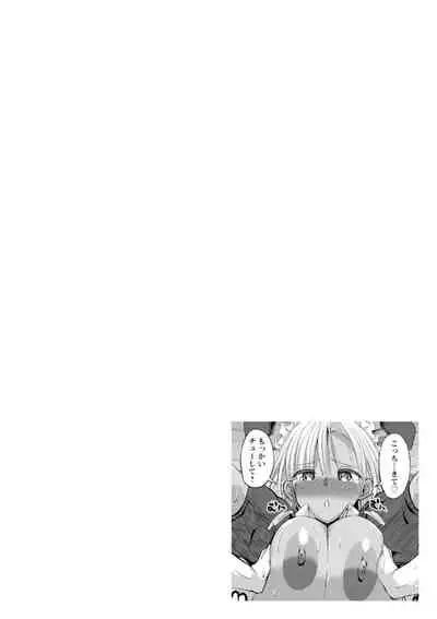 [Bu-chan] Gurogyaru ma ￮ ko wa dekiai suru chi ￮ po to SEX shitai [Digital]