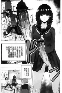 [Gesundheit] #Futsuu no Onnanoko | 很普通平凡的女孩子 [Chinese]