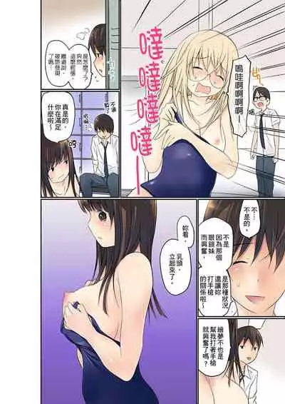 Manchira shiteru JK o Hakken shita node Gakuen Nai de Choukyou shite mita | 暴露狂女子高中生的日常生活 學校內的變態調教 Ch.1-28