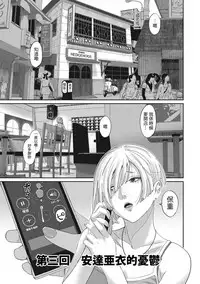 [Ryoh-zoh] Rarefure Ch. 1-11 [Chinese] [粵語]