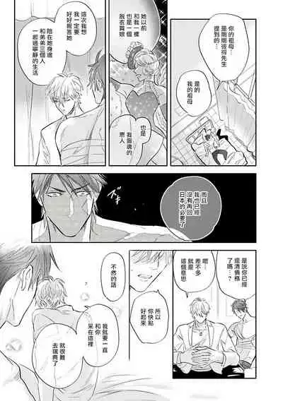 [Nagi Wataru] Burlesque Night | 艳舞荒诞夜 [Chinese] [拾荒者汉化组] [Digital]