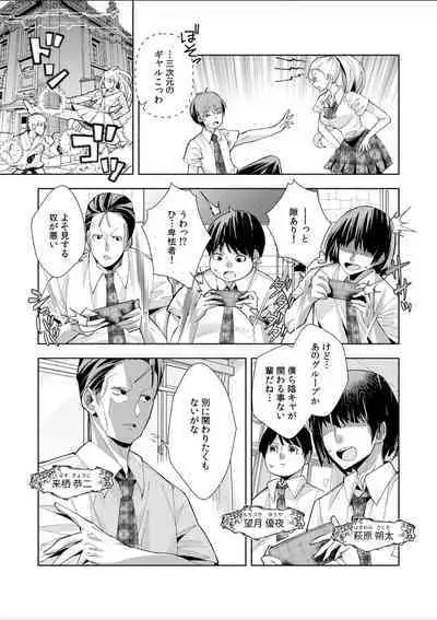 Youkoso Isekai e, de wa Shinde Kudasai 第1話