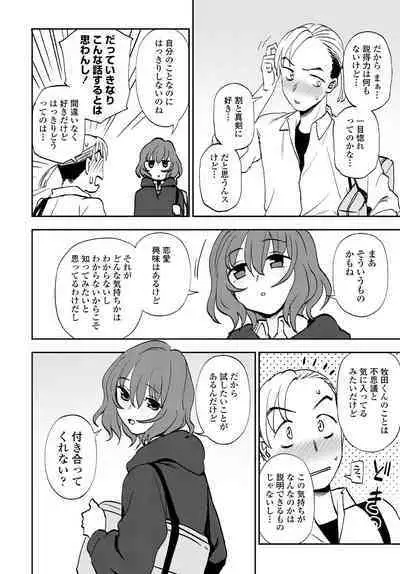 COMIC Tsuyahime Vol. 001
