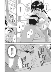 [Uran] Boku to Sa-chan to Ano Nioi to | 我與紗醬與那個氣味 (COMIC Megastore Alpha 2018-01) [Chinese] [重返小学建后宫汉化组] [Digital]