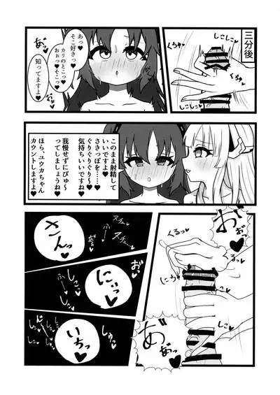 BlueArchive Futanari Anthology