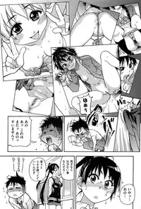 [Shiwasu no Okina] Peace Hame! Jou [Decensored]