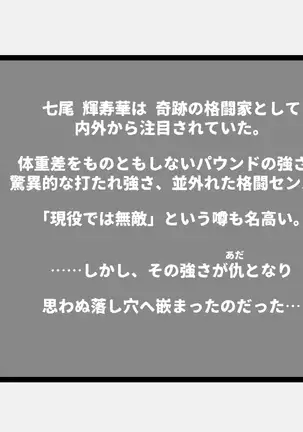 WILDCATS ～ふたなり地下バトル