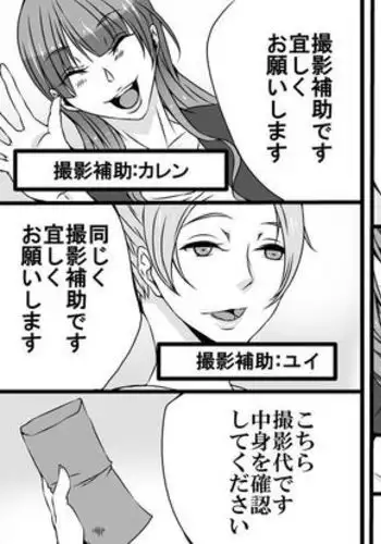 Josei AV Kantoku no Bousou Shirouto Kyousei Kanchou