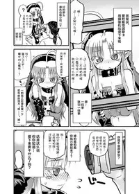 [Glass Wall Garden (Eboshi)] Suki Suki Sutanosuka Rec [Chinese] [萝莉援助汉化组] [Digital]