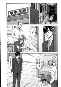 [Hoshino Ryuichi] Saimin Choukyou Gakuen Ch. 1-6 [Chinese] [Den個人漢化]