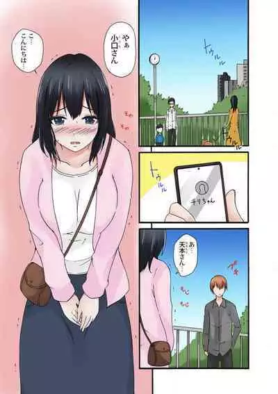 Jimiko no Toriko 1-6