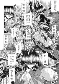 Reigoku Seitokai San