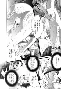 [Miyazaki Maya] Tenshi o Otodoke