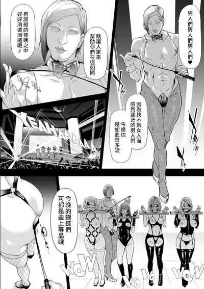 TS Revolution <Ch. 4>