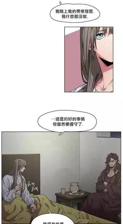 The Warrior and the Deity | 勇者与山神 Ch. 2-6+加笔1+加笔2