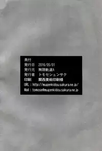 (COMIC1☆10) [MUGENKIDOU A (Tomose Shunsaku)] Enko-sei! [English] [NT]