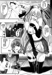 (C92) [Cyclone (Reizei, Izumi)] T-29 SenJoTeki (The Legend of Heroes: Sen no Kiseki II) [Chinese] [空気系☆漢化]