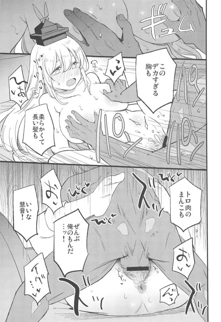 Himitsu no Keine Sensei - Teacher's Secret