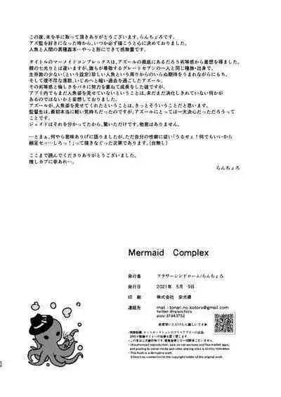 Mermaid Complex