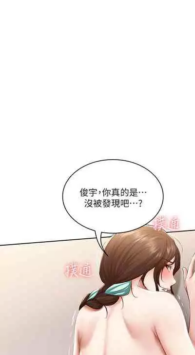 [韩漫]Boarding Diary 寄宿日记 60-75