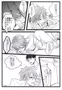 (Splash! 3) [37564 (Yurao)] Yotta Ikioi de Doerai Koto ni Narimashita. (Free!)