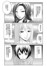 [Ikoma Ippei] Mujintou Survival Fuck Kanketsu Hen [Digital]