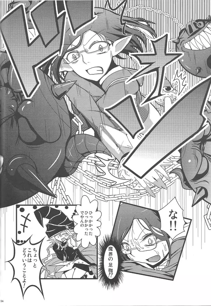 Instant issue Yu ☆ Gi ☆ Oh