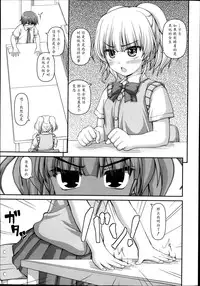 [Kaishinshi] Futari Bukatsu (Juicy No. 4 2014-01) [Chinese] [魔劍个人汉化]