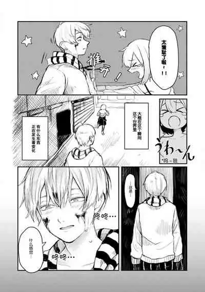 [Suitcho] Horage Sekai ni Tensei shitara Satsujinki no Oshi ga Ita | 转生恐怖游戏遇见我推的杀人鬼 Ch. 1-3 [Chinese] [莉赛特汉化组]