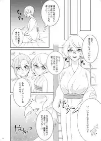 [110u (Ebisuyu Nogi)] Genji no Chouhou no Himitsu (Touken Ranbu) [Digital]