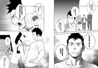 (C84) [Mentaiko (Itto)] Itai Itai Itai. 4 | 痛痛痛 4 [Chinese] [黑夜汉化组]