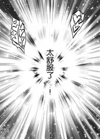 [Crimson] Chikan Otori Sousakan Kyouka Ch. 4 ~Kanzen naru Haibou... Ukeireta Kaikan to Yorokobi~ [Chinese] [苦渡众生汉化组]