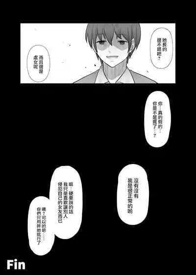 Boku dake ga Shouki no Kyoushitsu de