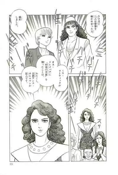 Gekiga Yapoo Koufuku