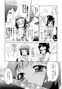 (C73) [KONTON-Lady-Studio (T, DIT)] ～Otonashi Mousou Gekijou～Super KOTORI Time - Haruka & Ami-Mami hen (THE iDOLM@STER)
