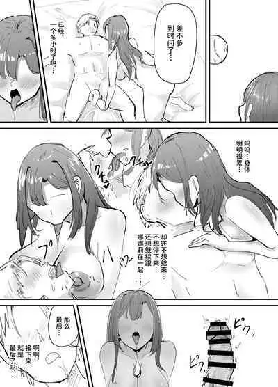 Succubus no Kyuuai Koudou