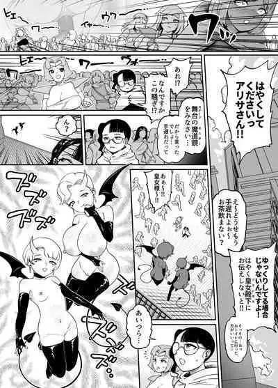 Kaiben Manyuutan Unmorasu III