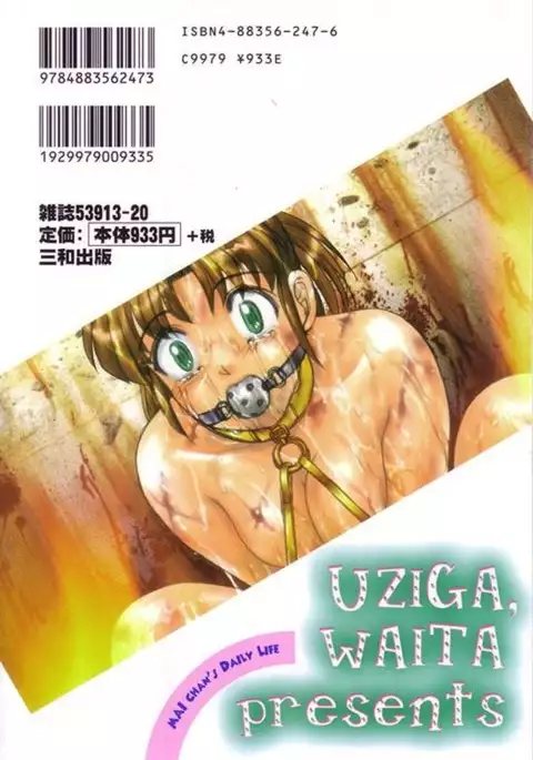 Mai-chan´s daily life