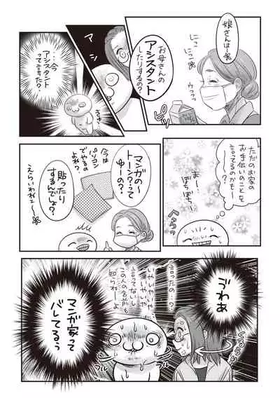 COMIC Masyo 2020-06 [Digital]