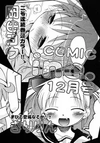 COMIC ino Vol.06 (2008-11)