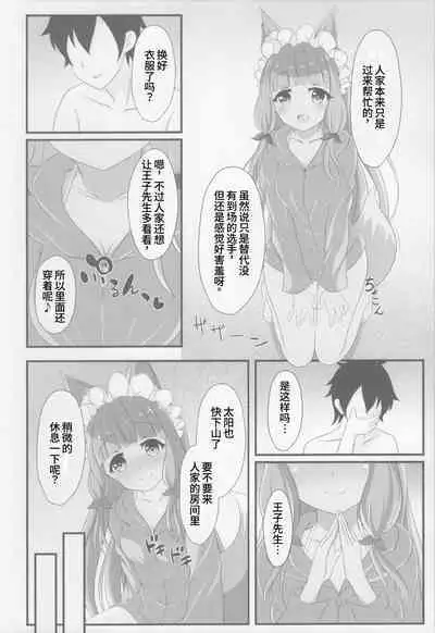 (C99) [Bakuhatsu Market (Minato Akira)] Maho Hime Connect! 2 | 真步公主连结!2 (Princess Connect! Re:Dive) [Chinese] [阿卡姆汉化]