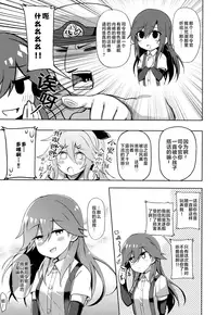 (COMIC1☆13) [Toragoyashiki (Rityou)] Little Girl Sweet Trap! (Kantai Collection -KanColle-) [Chinese] [Lolipoi汉化组]