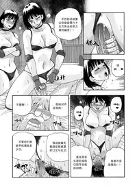 [噗大郎] 俠物語序章 - 俠之小者 (Dark Judgement, Chargeman Ken!) [Chinese]