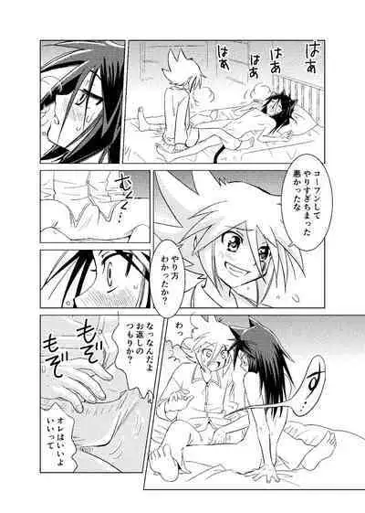 [Koro] koisuru tamago (Kaitou Joker) [Digital]