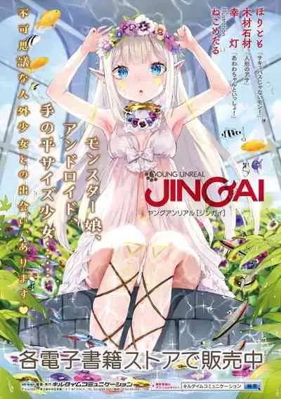 [Oohira Sunset] Hame komi! ─ Kabe ana-tsuki jūkyo e yōkoso ─ [Digital]