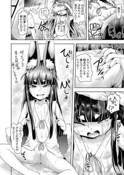 Towako Oboro Emaki Hachi