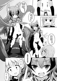 [Fumihiro] Houkago no Shison Hanei (2D Dream Magazine 2014-06 vol. 76) [Chinese] [无毒汉化组] [Digital]